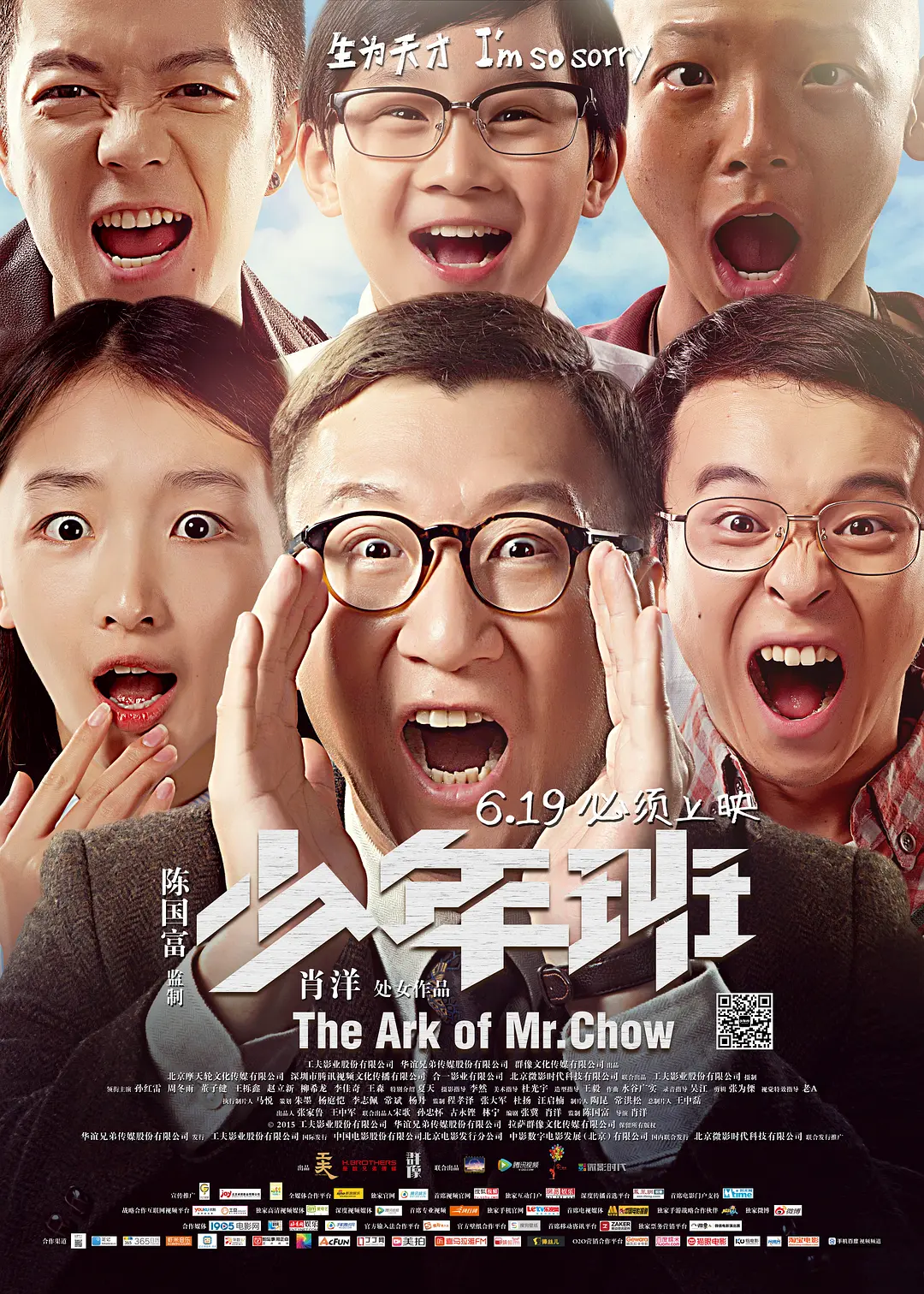 少年班封面图