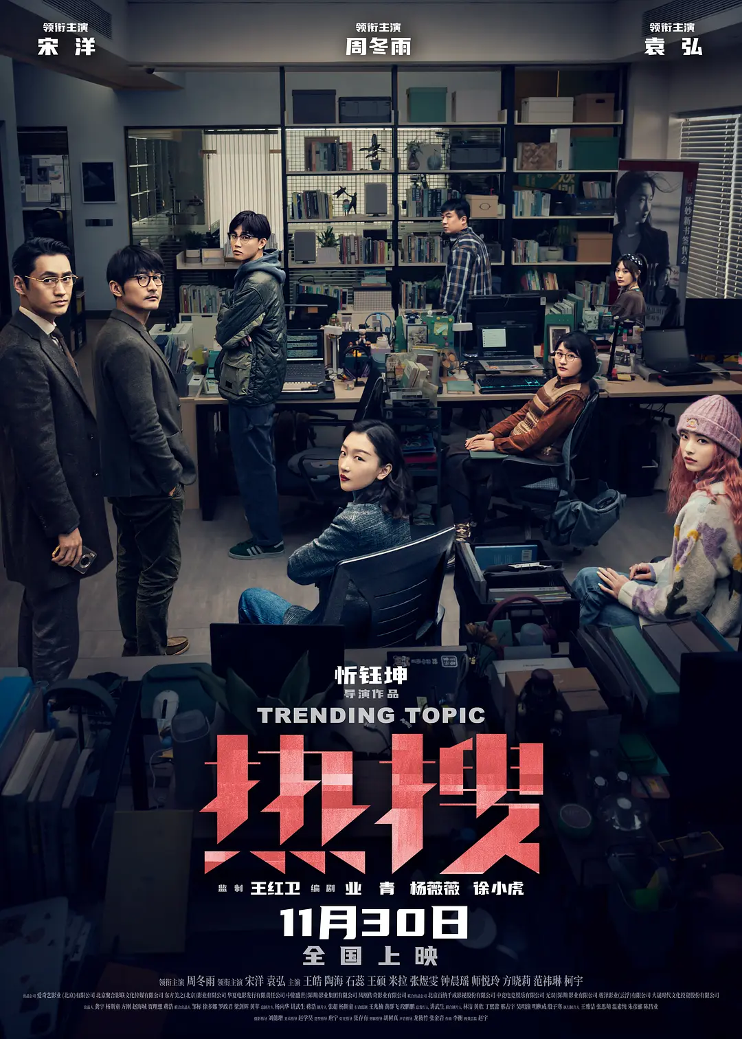 热搜封面图