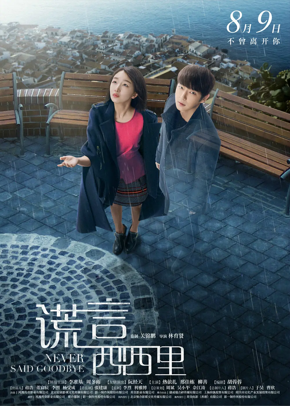 谎言西西里封面图
