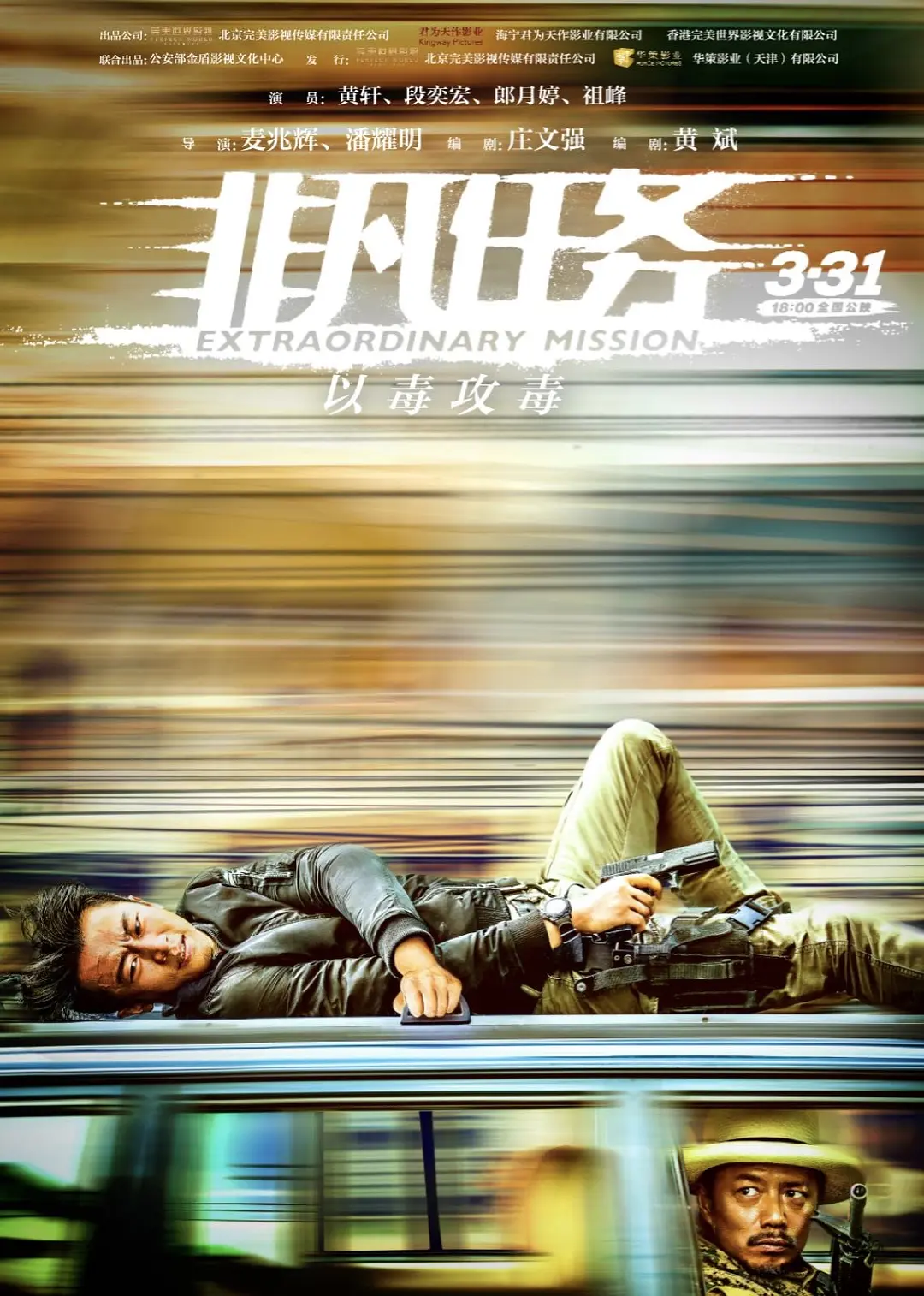 非凡任务封面图