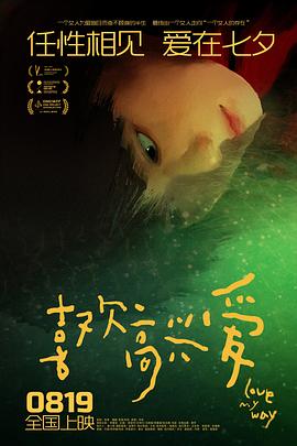 喜欢高兴爱封面图