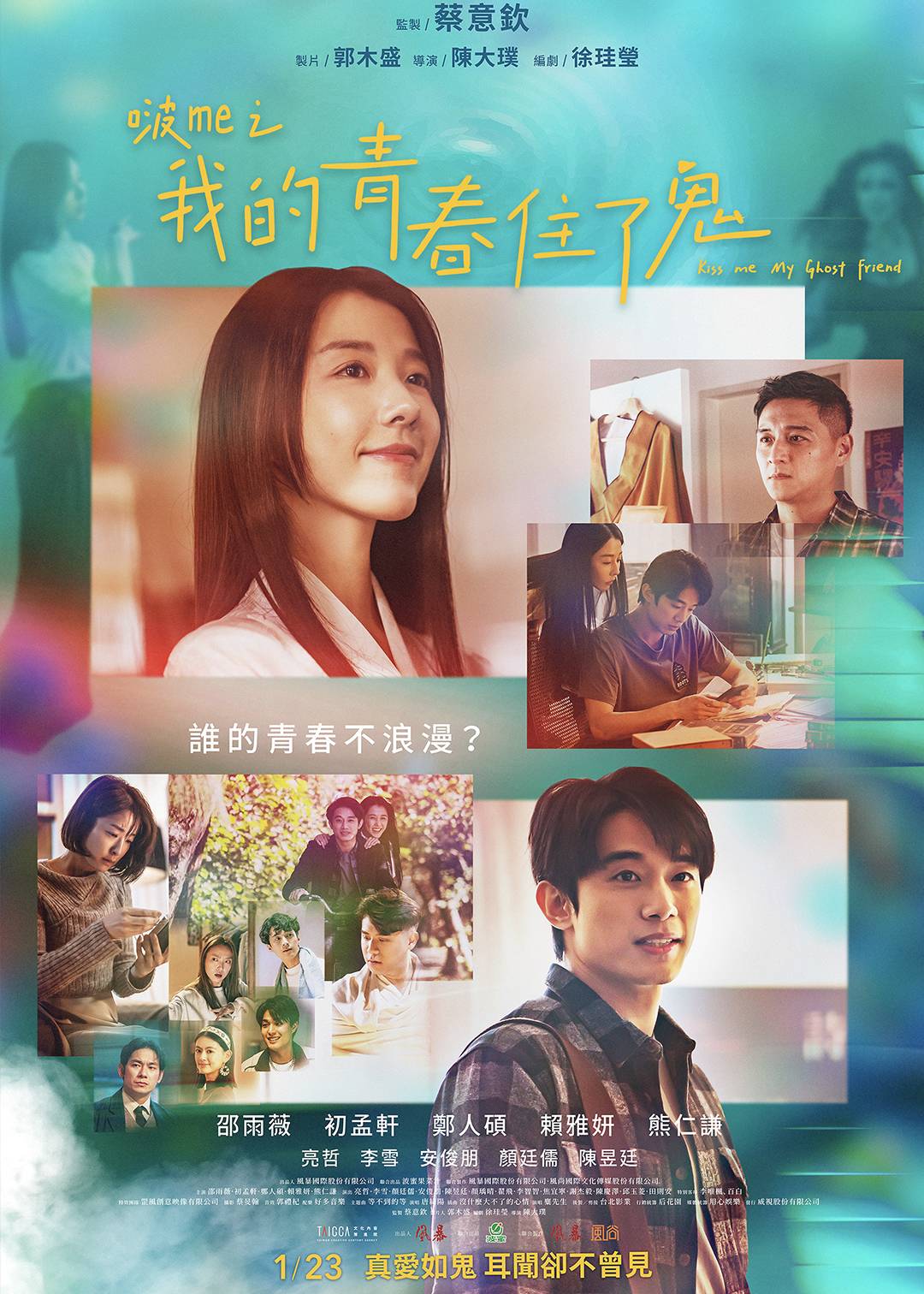 啵me之我的青春住了鬼封面图