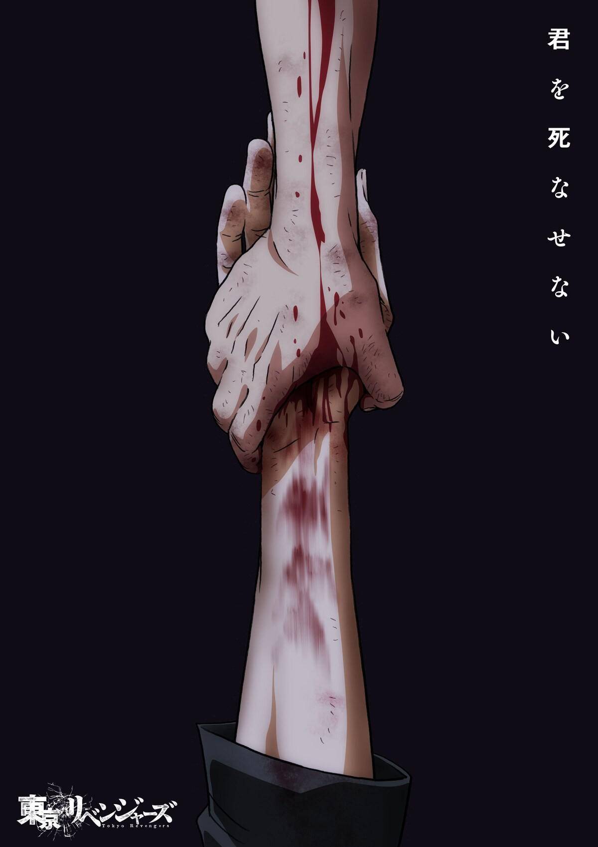 东京复仇者三天战争篇封面图