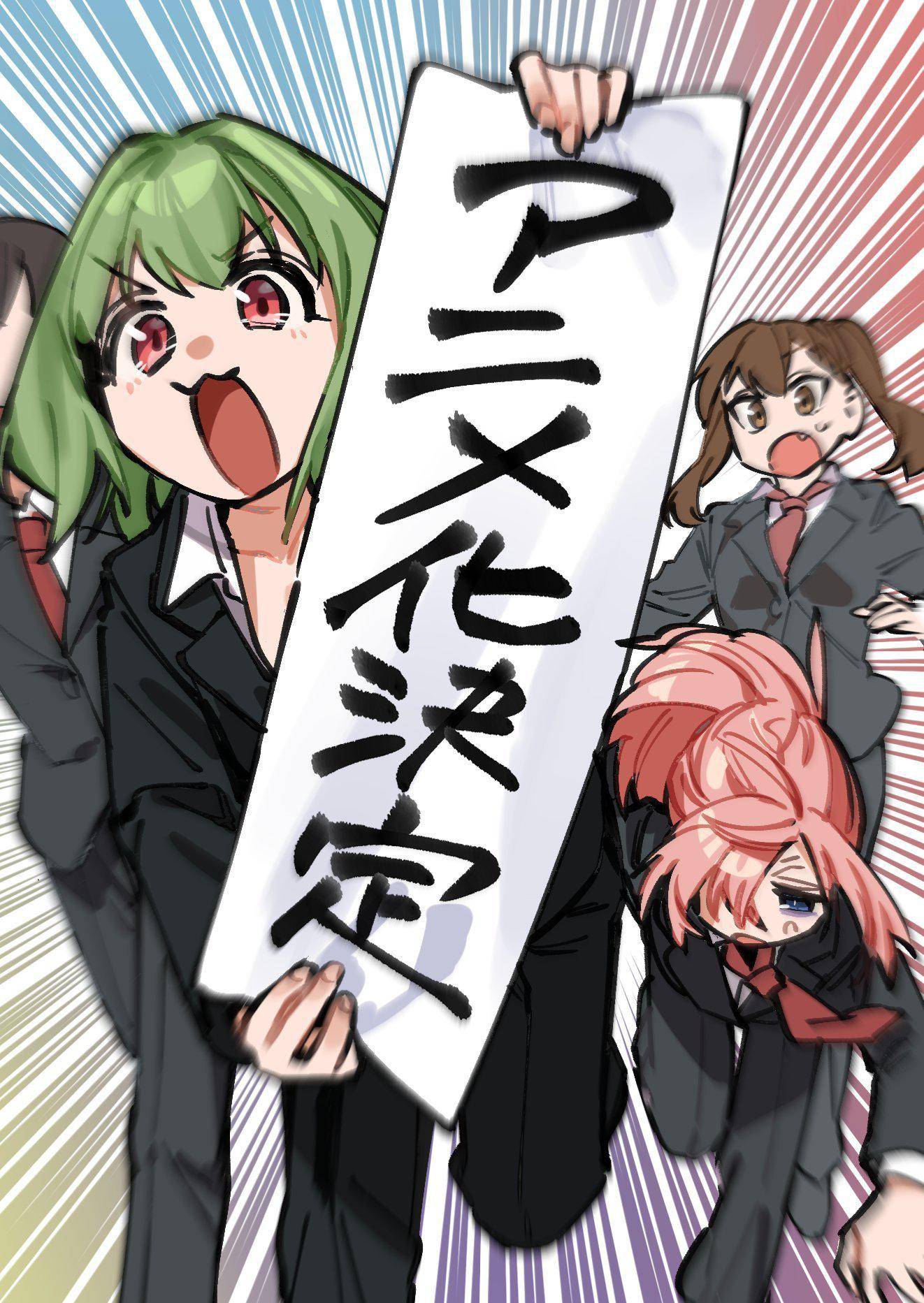 学生会也有洞！封面图
