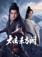 太玄东方阙封面图