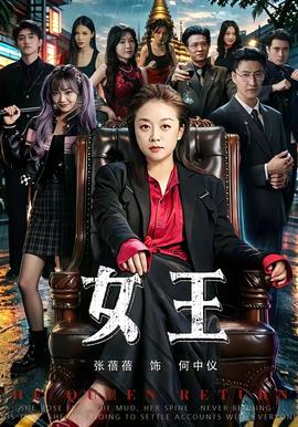 女王2026封面图