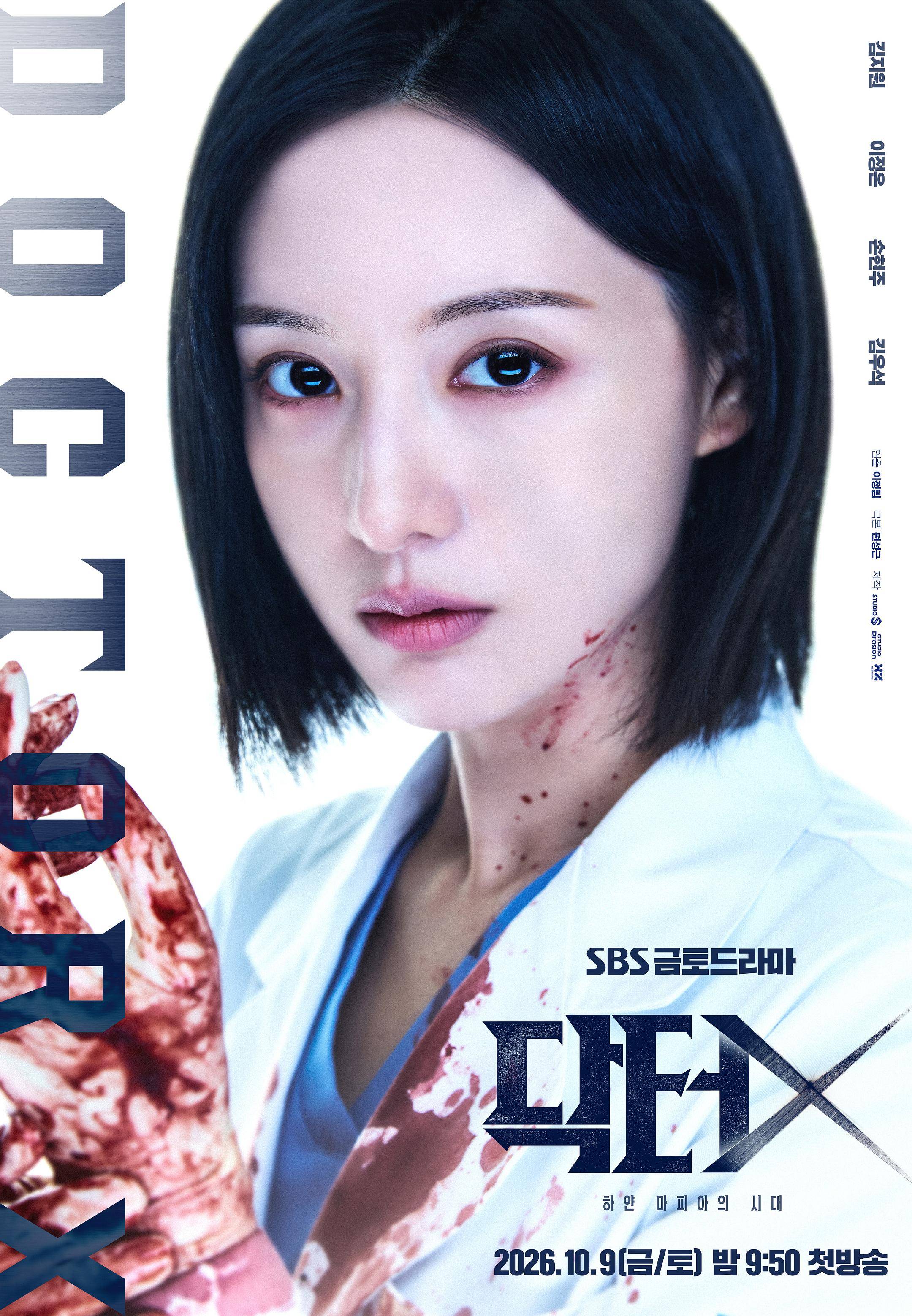 DoctorX：白色黑手党时代封面图
