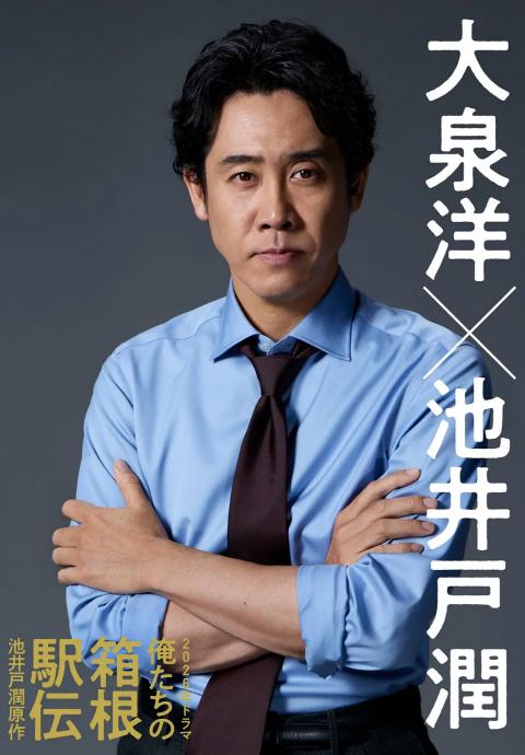 我们的箱根驿传封面图