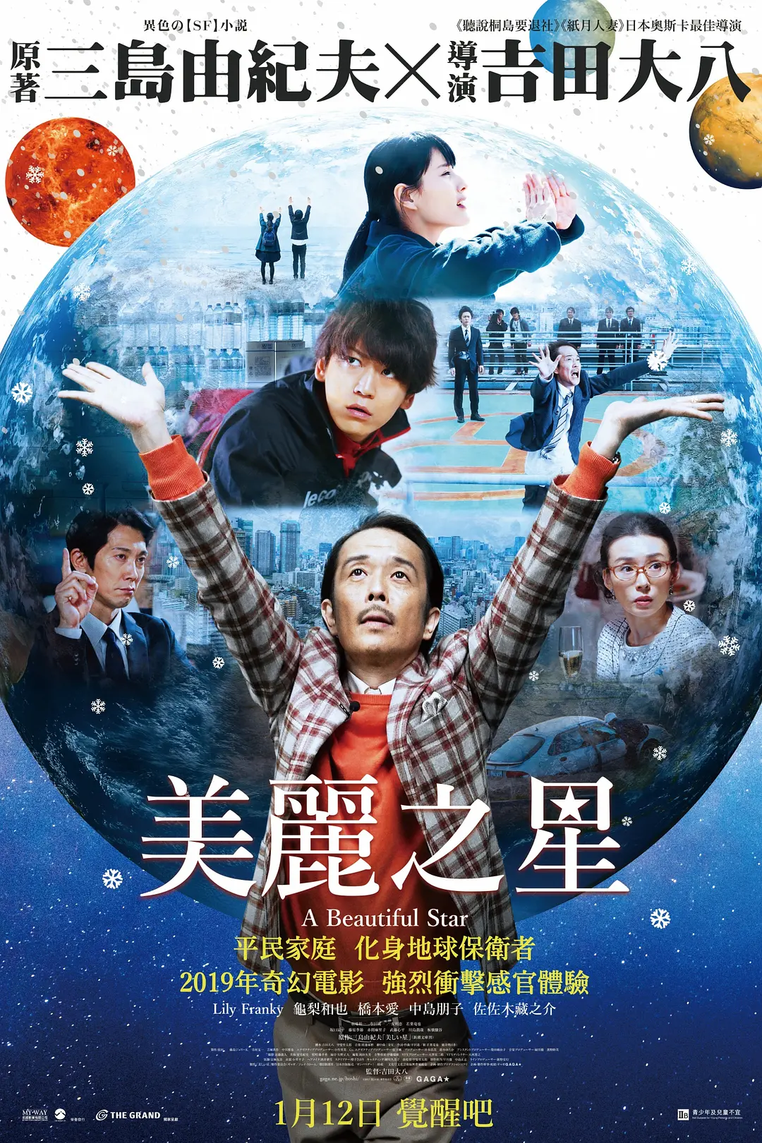 美丽之星封面图