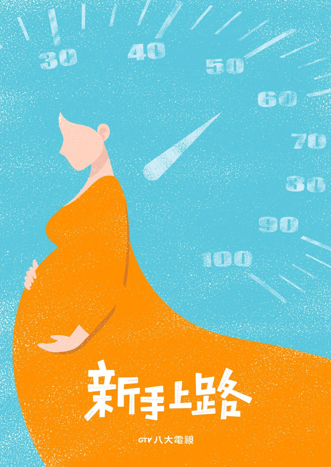 新手上路封面图