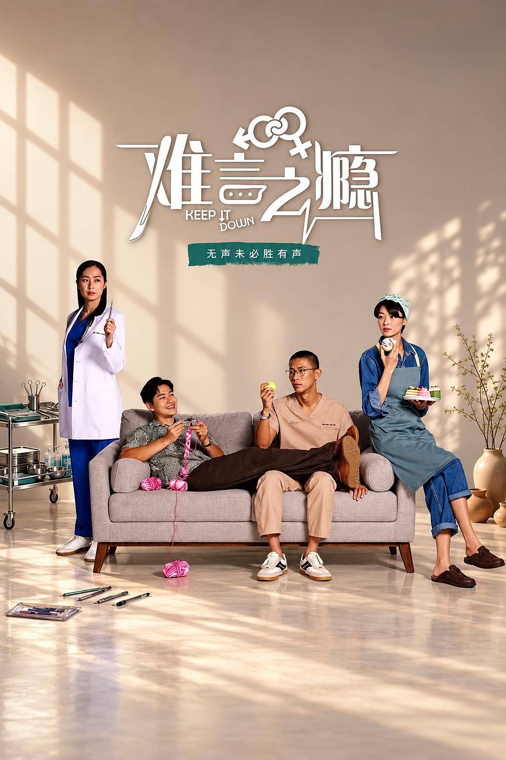 难言之瘾封面图
