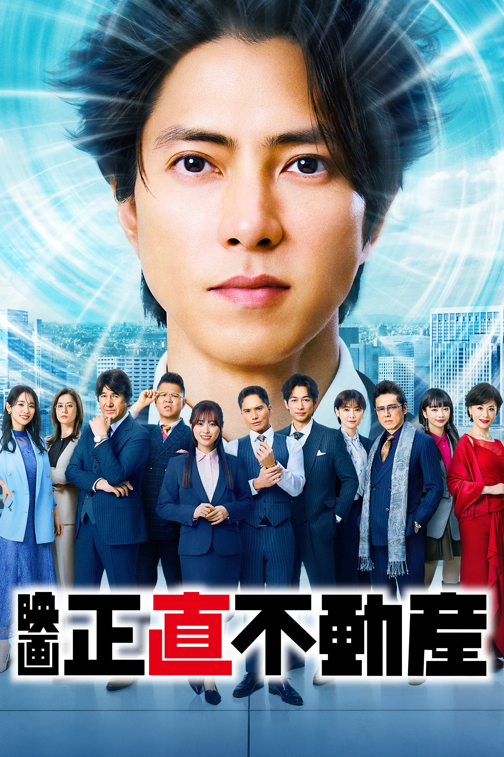 诚实房地产()封面图
